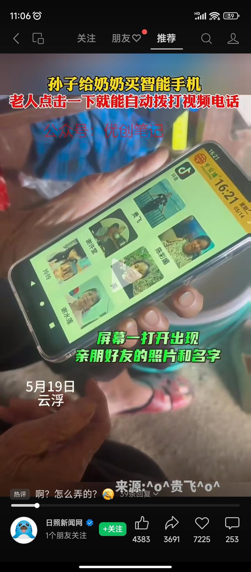 平安通老人智能手机，点…#情报-搞钱线报📢论坛-网创交流-优创圈